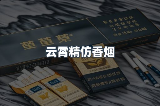 进口香烟
